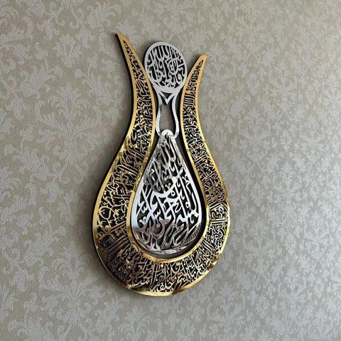 Ayat ul Kursi Wood & Arcyclic In Tulip Shape Wall Art