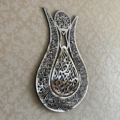 Ayat ul Kursi Wood & Arcyclic In Tulip Shape Wall Art
