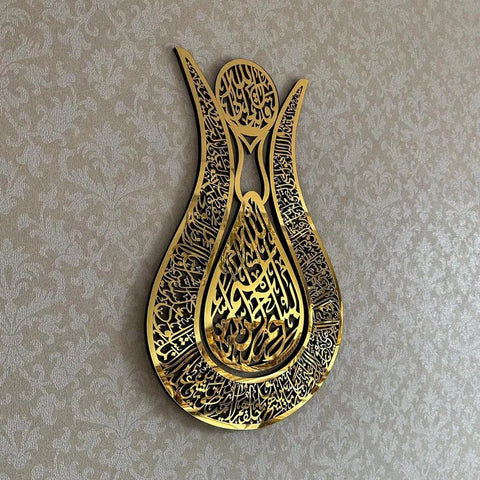 Ayat ul Kursi Wood & Arcyclic In Tulip Shape Wall Art