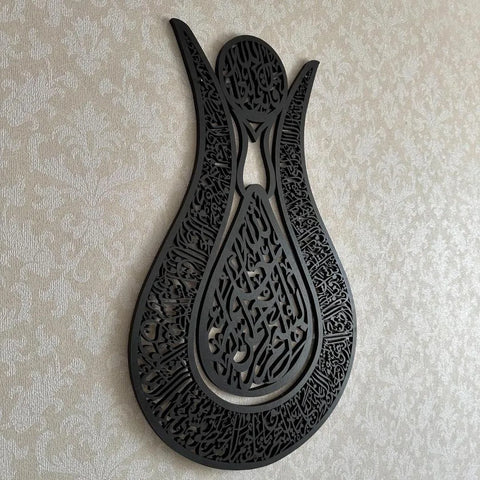 Ayat ul Kursi Wood & Arcyclic In Tulip Shape Wall Art